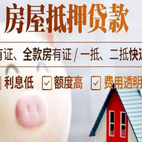 饶阳贷款中介公司新渝启服实力公司