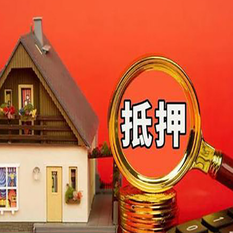 饶阳房屋抵押贷款担保中，抵押权有哪些类型？